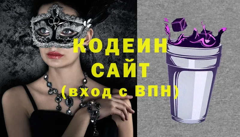 купить   Новомичуринск  Кодеин Purple Drank 